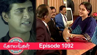 Kolangal Episode 1092, 03/02/2022 | #VikatanPrimeTime