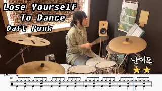 Daft Punk - Lose Yourself To Dance 드럼커버