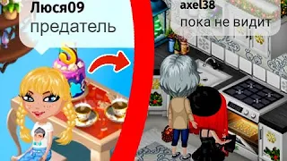 АВАТАРИЯ/ПАРЕНЬ ДОЧКИ ПОДКАТЫВАЛ КО МНЕ?/ЗОВЁТ ЗАМУЖ/ПРОВЕРКА ОТНОШЕНИЙ НА ВЕРНОСТЬ