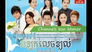 05.ចាំសង្សារមកលេងស្រុក - ធីណា - Chalite