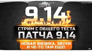 Тест обновления 9,14