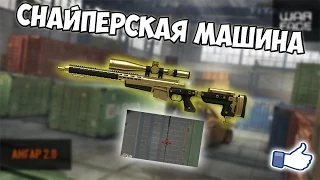 Warface | GOLD Ax 308 + три компа.. |