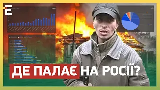 🔥ВИБУХАЄ та ПАЛАЄ: ПОЖЕЖІ на росії - ми ПІДРАХУВАЛИ скільки й де / ХТО за цим СТОЇТЬ? | ЗРАЖЕВСЬКИЙ