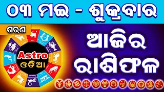 Ajira Rasifala || 3 May 2024 || Ajira Rashifal || Rasiphala || Odia Rasifala || Astro Odia