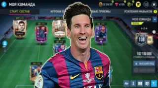 FIFA MOBILE 22! НЕМНОГО ИЗМЕНИЛ СВОЙ СОСТАВ!!! фифа мобайл