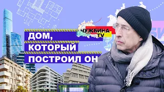 Сергей Чобан: русский архитектор Берлина