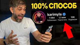 НЕ КЛИКБЕЙТ! Как Получить Синюю Галочку В Инстаграме? Meta Verified