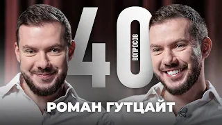 Роман Гутцайт | Первый матч, похвала Уткина, рука Анри, МЛС  | 40 вопросов