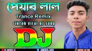 Pyare Lal Dj (RemiX) | Dance Remix | TikTok | House Music | DJ JAMIRUL