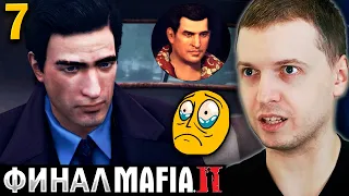 ФИНАЛ МАФИИ 2! / ПАПИЧ ПРОХОДИТ MAFIA 2 DEFINITIVE EDITION (часть 7)