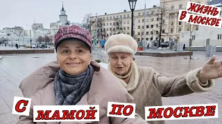 #vlog Жизнь в Москве. На вокзал за билетами. Храм Петра и Павла на Басманной.