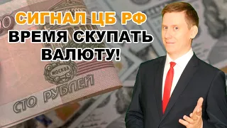 💲📈ВРЕМЯ СКУПАТЬ ВАЛЮТУ! Прогноз курса валюты на июнь 2021 в России