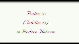 PSALMS 23 SONG INTERPRETATION IN MODERN HEBREW