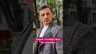 Шаурма и Макдак вся суть в одном слове #юмор