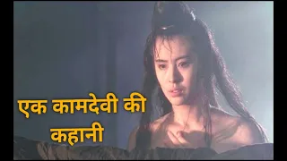 Flim Review | A Chinese Movie Ghost Story 2 1991|  Full Film Explain In Hindi