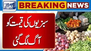 Breaking | Vegetables Price Hike Again | Vegetables Price Update