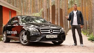 Тест-драйв Mercedes Benz E-class (2016). Без лишней мишуры