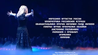 Ирина Аллегрова - Ой, не надо (2013)