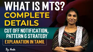 What is SSC MTS? | Complete Details, Cutoff | Notification, Pattern and Strategy in Tamil | By Neela
