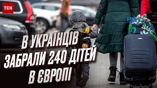 😱🤬 ЦЕ ЖАХ! В українських біженців забрали 240 дітей у Європі!