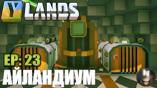 Ylands [ep:23] Двигатели Айландиума.