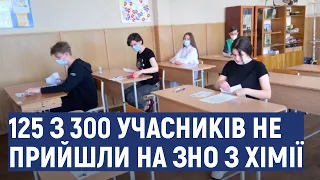 У Кропивницькому на ЗНО з хімії не прийшли 125 з 300 учасників