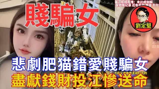 賤騙少女玩弄宅男。北上系列3