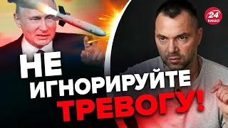 ⚡️⚡️ПУТИН готовится к НОВОМУ УДАРУ! Предупреждение АРЕСТОВИЧА @arestovych