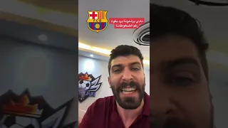 رغم الضغوطات على برشلونة من قبل الحاقدين الا انه اجبرك عالسقوط خلال انتظارهم لسقوطه! #بلال_الحداد