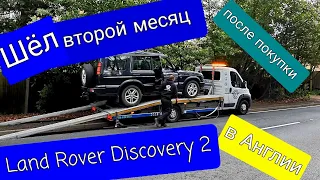 Второй месяц после покупки Land Rover Discovery 2 в Англии ремонтируем Discovery 2