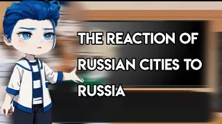 /The reaction of Russian cities to Russia /Gacha club/Countryhumans/ Cityhumans/ПВЛ/[2/?]/