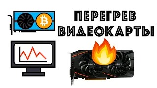 Перегревается видеокарта? Разбираемся на примере Gigabyte RX 470