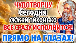 ЧУДОТВОРЦУ Скажи тихонько: ВСЕ СРАЗУ ИСПОЛНИТСЯ на твоих глазах! Молитва Иоанну Предтече