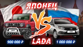 ЯПОНЕЦ ПРОТИВ ЛАДЫ | АВТОМОБИЛИ ИЗ ЯПОНИИ ДО 1.000.000 РУБЛЕЙ