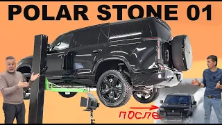 Гибрид POLAR STONE 01 - изучаем железо - батарея, подвеска, защиты после снежного Off-ROAD 4х4