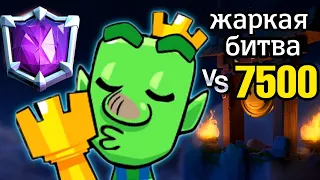 Дуэль с топом! Когда нужно победить 7500 кубков  / Clash Royale