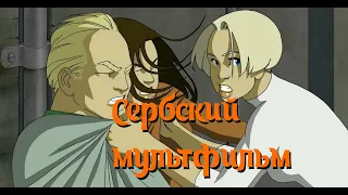 Эдит и я - ограненное мнение