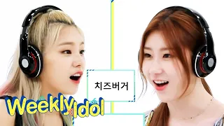 ITZY's power couple, Yeji and Chaeryeong, compete [Weekly Idol Ep 473]