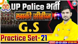 UP Police Constable 2024 | UP Police GS Practice Set 21 | UPP Constable GS Previous Year Questions