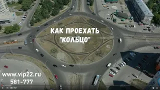 Как сдать экзамен в ГИБДД - Проезд "кольца"