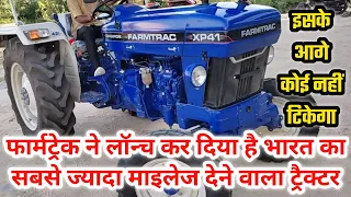 आ गया है भारत का सबसे ज्यादा माइलेज देने वाला ट्रैक्टर Farmtrac XP41 Champion Review, Price