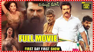 Mammootty And Jagapathi Babu Telugu Mass Action Full Movie || Telugu Full Movie || Cinema Theatre