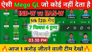 IND-W vs BAN-W Dream 11 Pridiction,Ban-w vs Ind-w Dream Team, Pitch Report Match 5th T20i Today