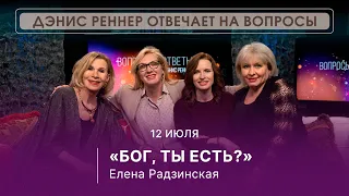 Елена Радзинская в гостях у Дэнис Реннер | ОНЛАЙН - ВСТРЕЧА с Дэнис Реннер | Благая Весть онлайн