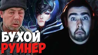 СТРЕЙ ПОПАЛСЯ С БУХИМ РУИНЕРОМ В ТИМЕ // СТРЕЙ ИГРАЕТ НА МИДОВОЙ ЛУНЕ