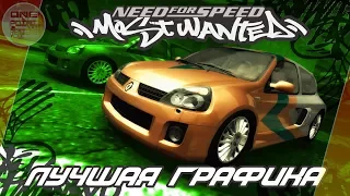 ЛУЧШАЯ ГРАФИКА В NFS MOST WANTED 2005 БЕЗ МОДОВ! / Прохождение испытаний