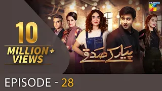 Pyar Ke Sadqay | Episode 28 | Digitally Presented By Mezan | HUM TV | Drama | 30 July 2020