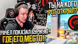 ⚡РАЧЕЛ ПОКАЗАЛ БУРЖУЮ ГДЕ ЕГО МЕСТО! #rachel #рачел #insilio #cs2 #rachel