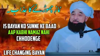 Be Namazi Ka Anjam | Moulana Raza Saqib Mustafai | Namaz Ki Ahmiyat