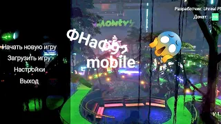 FNaF Security Breach mobile edition полное прохождение